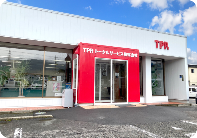 TPRトータルサービス株式会社 外観写真